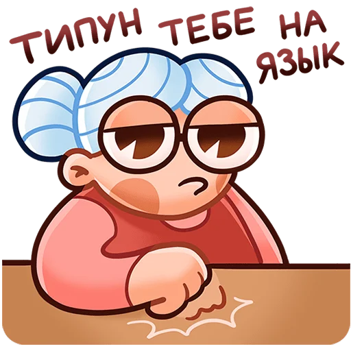 Стикер GrannyVK - 1