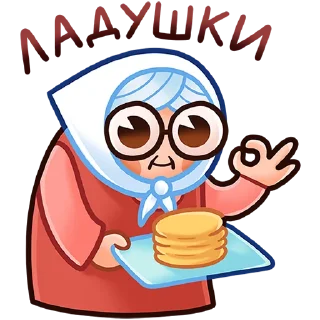 Sticker chpic.su • @Premium_EmojiTG | Бабуля - 10