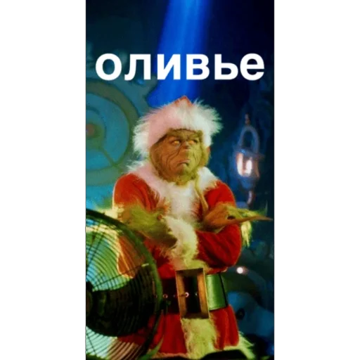 Стикер GrinchVishnya_by_TgEmodziBot - 1