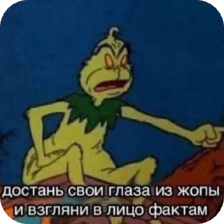 Sticker Гринч для Радарара @TgEmodziBot - 10