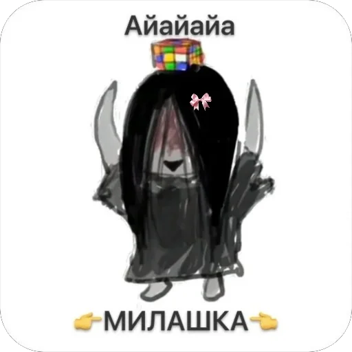 Sticker HomiciphersozdatelRadachkar - 1