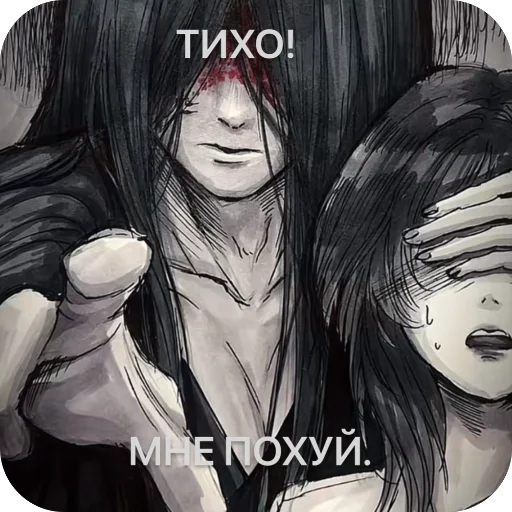 Sticker HomiciphersozdatelRadachkar - 1