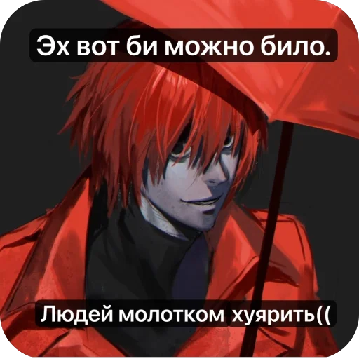 Sticker HomiciphersozdatelRadachkar - 1