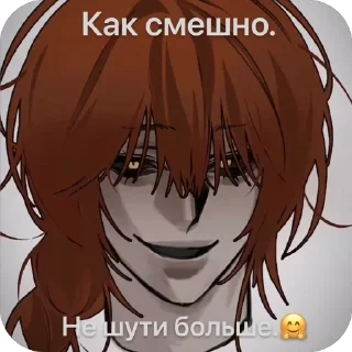 Стикер Homicipher(создатель Radachkar) - 1