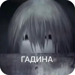 Стикер Homicipher(создатель Radachkar) - 3