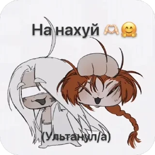 Стикер Homicipher(создатель Radachkar) - 7