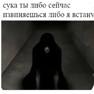 Стикер Homicipher(создатель Radachkar) - 11