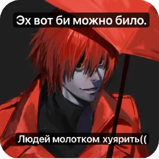 Стикер Homicipher(создатель Radachkar) - 0