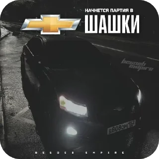 Sticker Тачки? @Kolya_Artelivv - 1