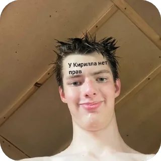 Стикер Хруст - 2