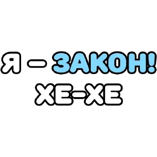 Стикер Хуй знает но я 𝐵𝑜𝑠𝑠 - 9