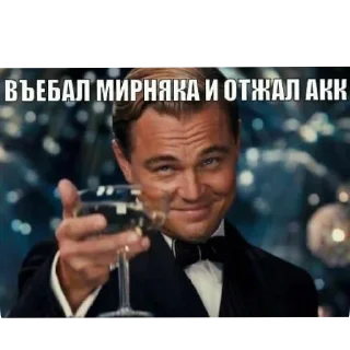 Стикер Хуйня для докса от @MKD_MEMES - 6