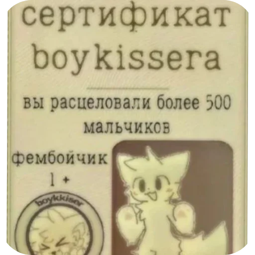 Sticker HujnyaOtTosterBoSinnchik - 1