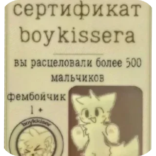 Sticker Хуйня от @TosterBoSinnchik - 8