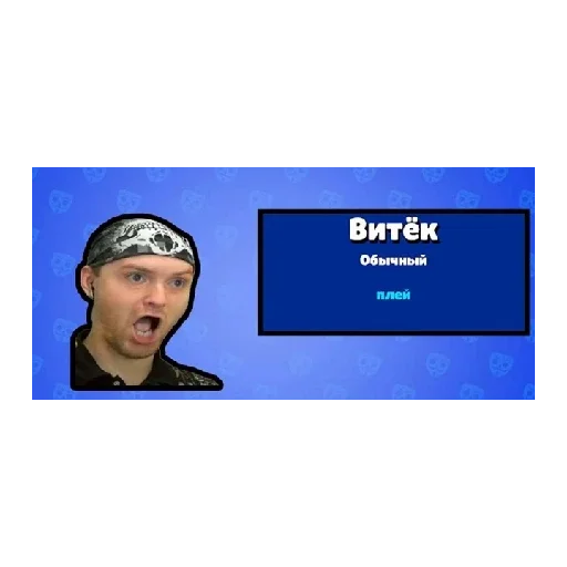 Стикер Hydghh - 1