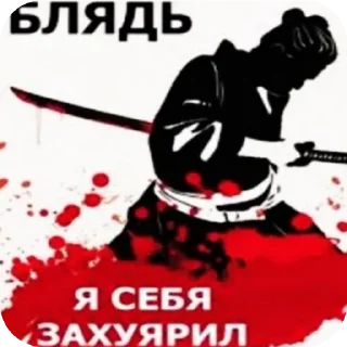 Стикер Хз чиназес - 1