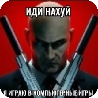 Стикер Хз не играл - 3