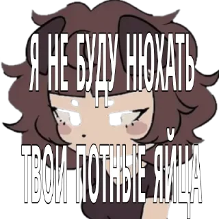 Стикер хз не придумал - 10