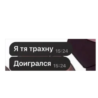 Стикер хз не придумал - 6