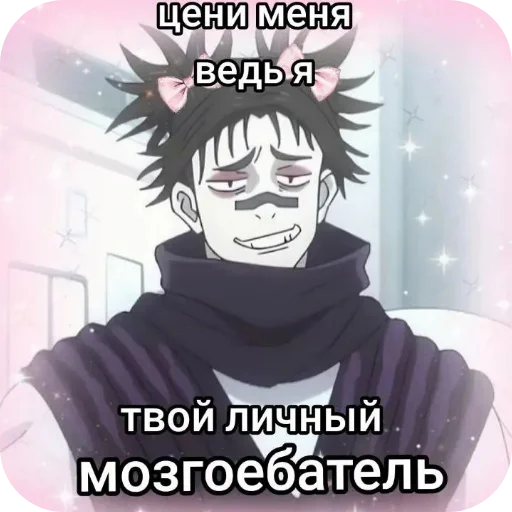 Стикер IFeelSoSigma39 - 1