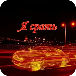 Sticker АААААААААААААААААААА              @toiletmoderator - 2