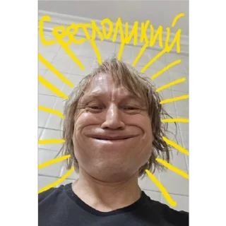 Стикер Игорь Вихорьков (2 часть) - 0