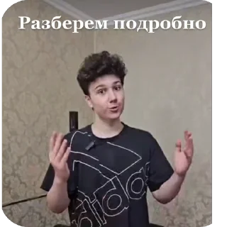 Sticker ВЕЛИКИЙ САНЯ ЧИТТИНГ by @stqrapp - 4