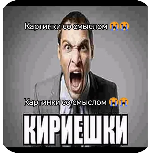 КИРИЕШКИ - 