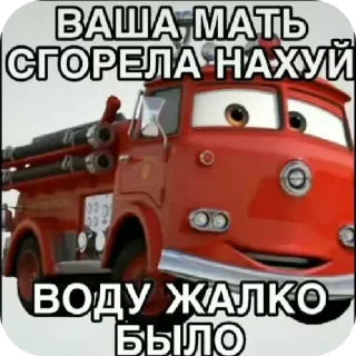 Стикер КИРИЕШКИ - 8