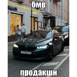 Стикер pakOTmaksa👻 - 0