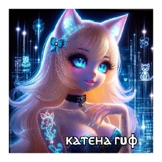 Sticker Катёна - 9
