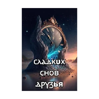 Sticker Катёна - 3