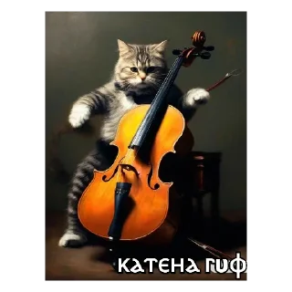 Sticker Катёна - 7