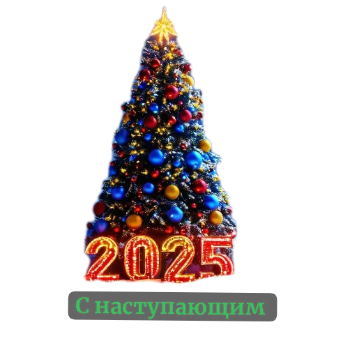 Катёна гиф Новый год - 