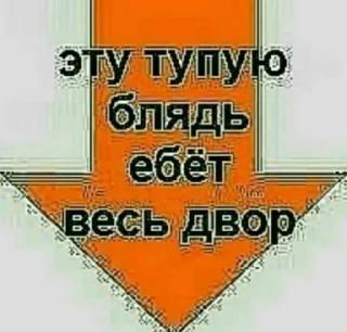 Sticker Ваще хз хуйня какаят - 10