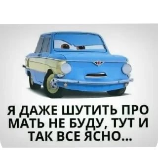 Sticker Клутой - 3