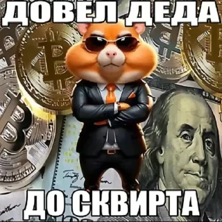 Sticker Кочерга Кочевника @fire_cool - 8