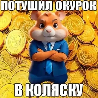 Sticker Кочерга Кочевника @fire_cool - 3