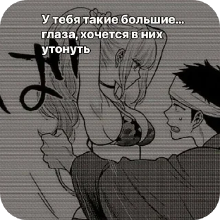 Стикер Тут очень сладко 👉 @mokfei @TgEmodziBot - 2