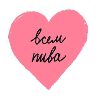 Стикер Крутякова fav pack - 3