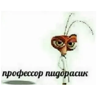 Стикер Кто просчитал у того сгниют ноги🐊 - 2