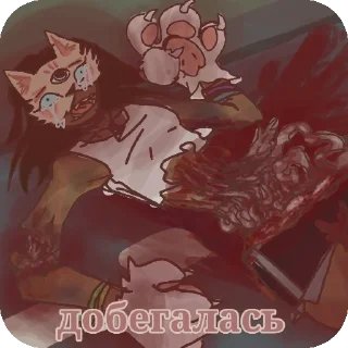 Sticker Квд топ 💋 - 8