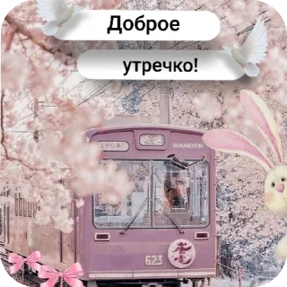 Sticker ОТКРЫТКИ: @krolichi_lapochki - 3
