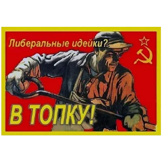 Sticker Леваки бай @pablo19098 - 0