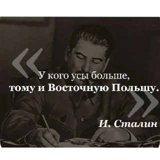 Sticker Леваки бай @pablo19098 - 2