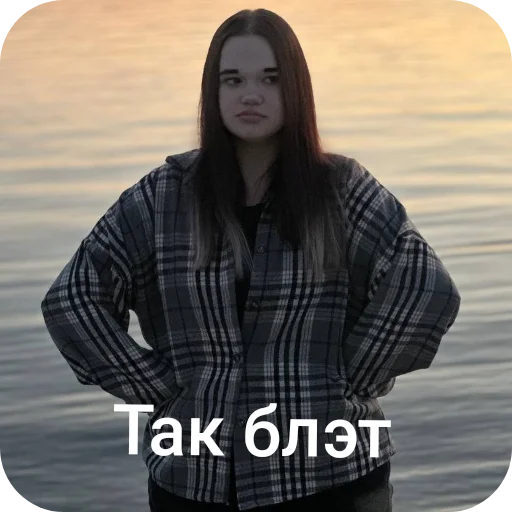 Лицо мадамы - 