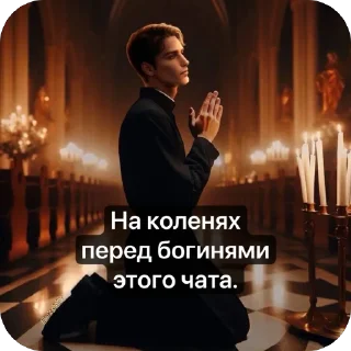 Стикер Ловчая @ank_rc - 9