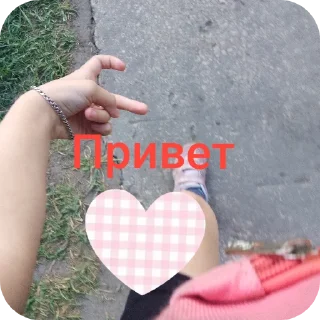 Стикер Люблю тебя Я и ты❤ - 2