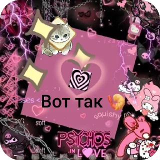 Стикер Люблю тебя Я и ты❤ - 9