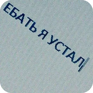 Sticker Май стикерпак - 8